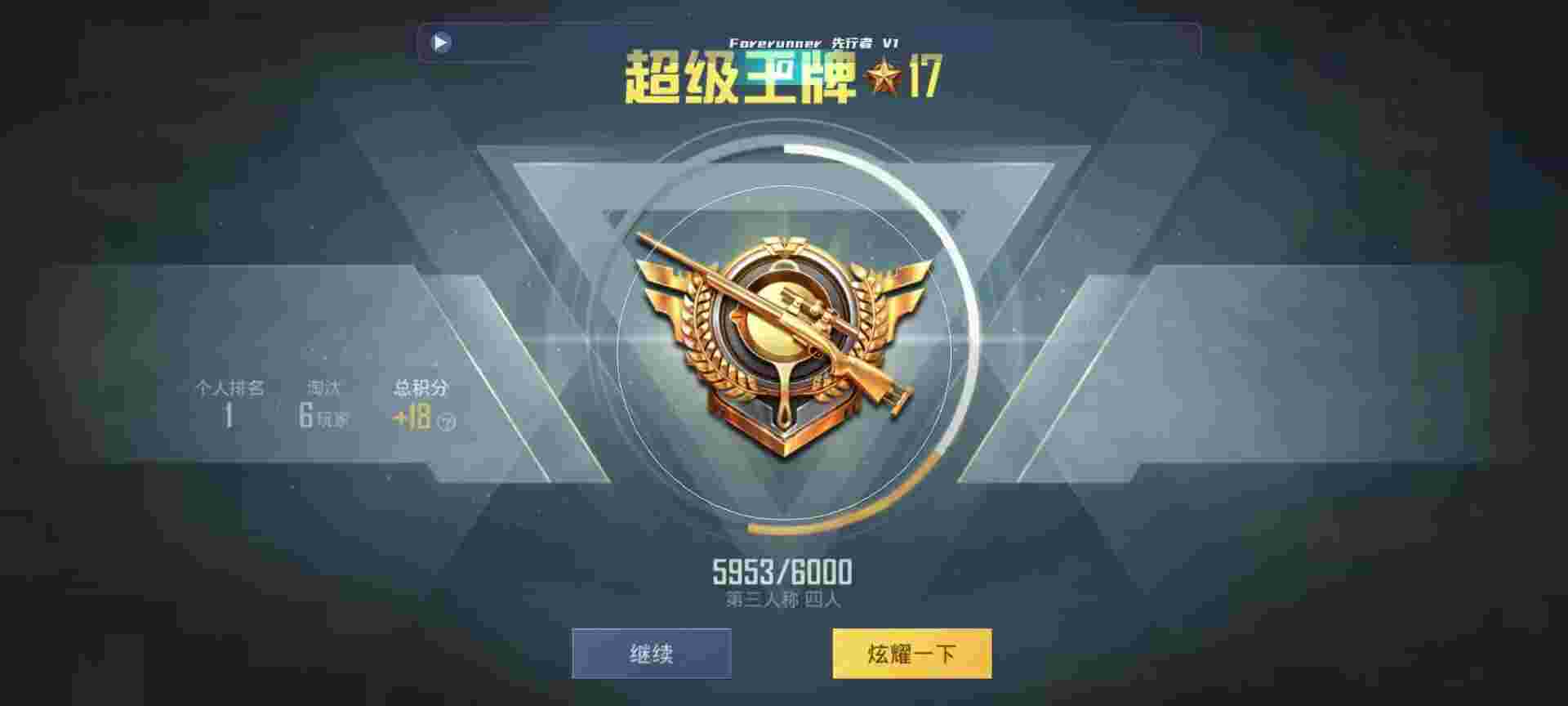 和平精英鸡腿辅助自瞄 - 和平精英帝师辅助 v1.0辅助预览图